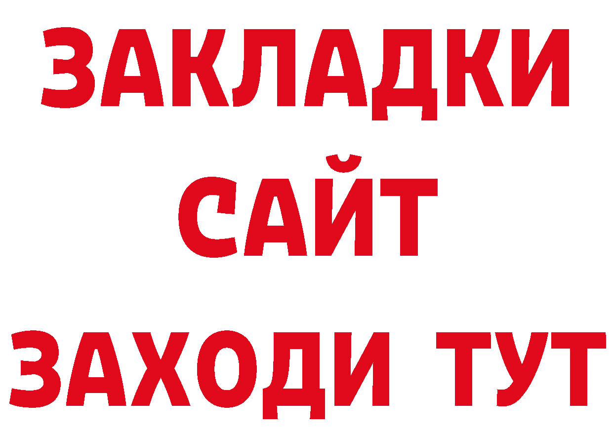 БУТИРАТ BDO 33% ссылка дарк нет гидра Белая Холуница