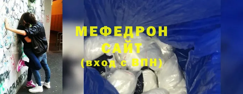 МЯУ-МЯУ mephedrone  Белая Холуница 